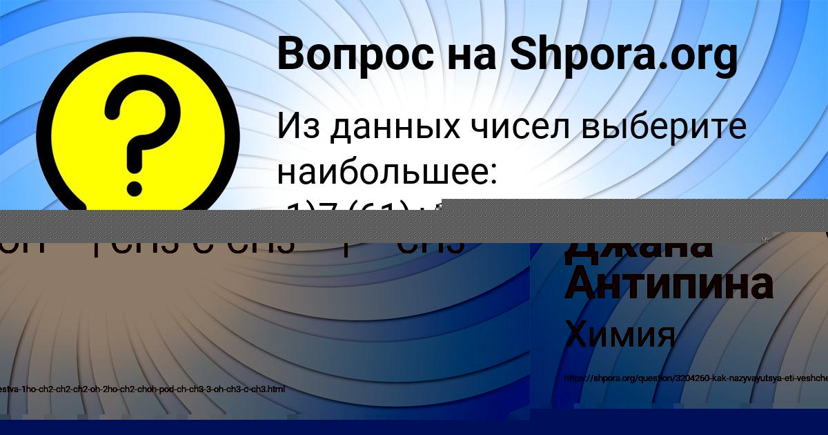 Картинка с текстом вопроса от пользователя Nastya Yaschenko