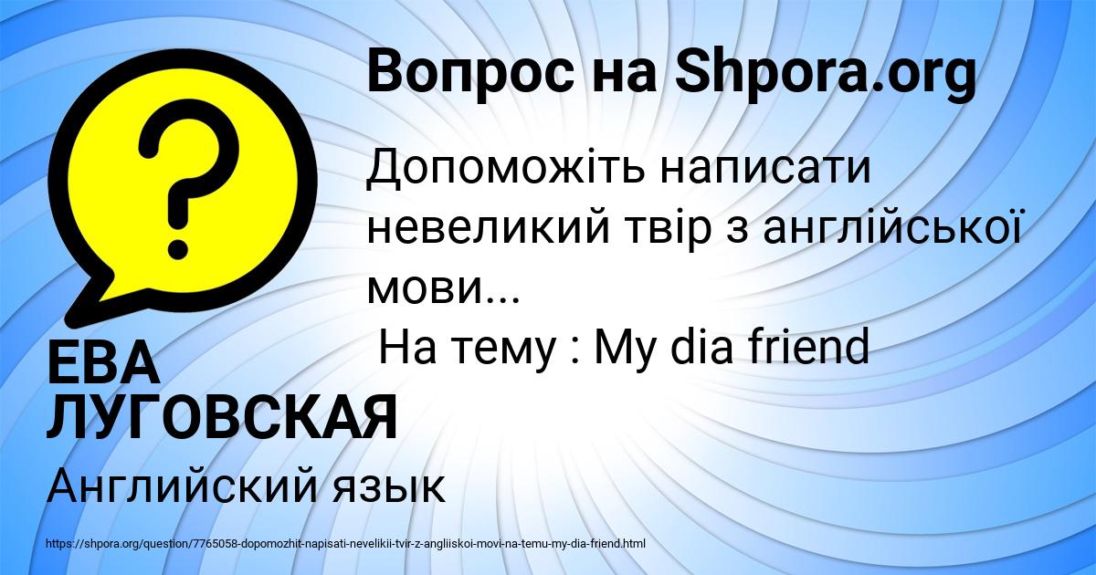 Картинка с текстом вопроса от пользователя ЕВА ЛУГОВСКАЯ