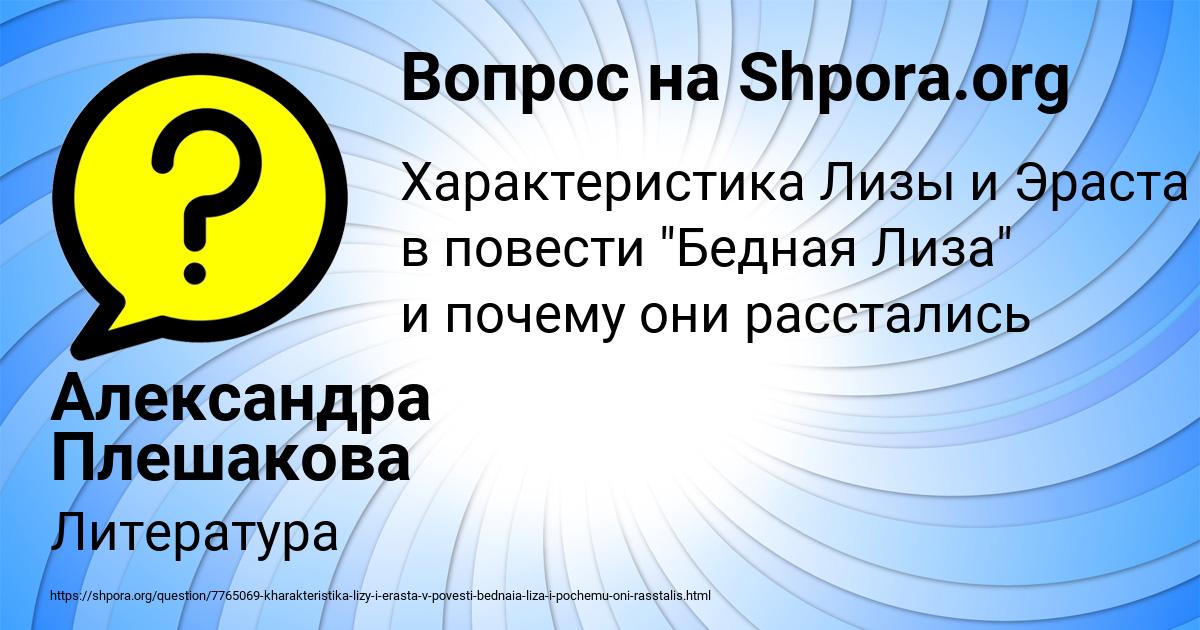 Картинка с текстом вопроса от пользователя Александра Плешакова