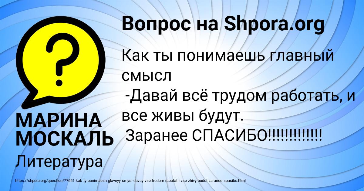 Картинка с текстом вопроса от пользователя МАРИНА МОСКАЛЬ