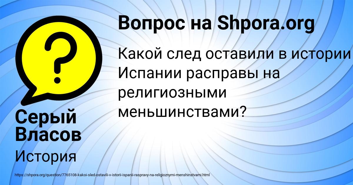 Картинка с текстом вопроса от пользователя Серый Власов