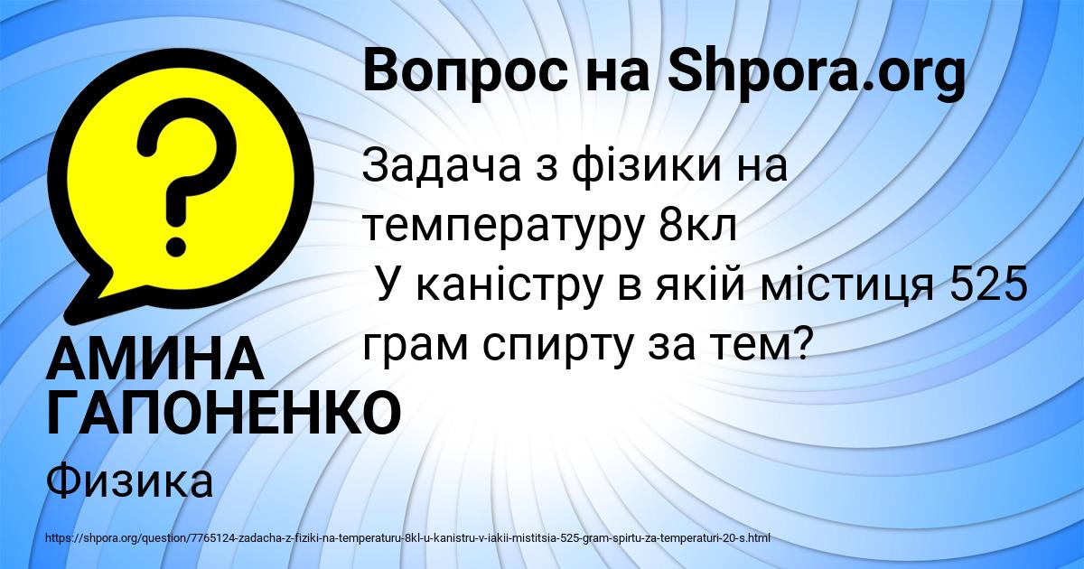 Картинка с текстом вопроса от пользователя АМИНА ГАПОНЕНКО