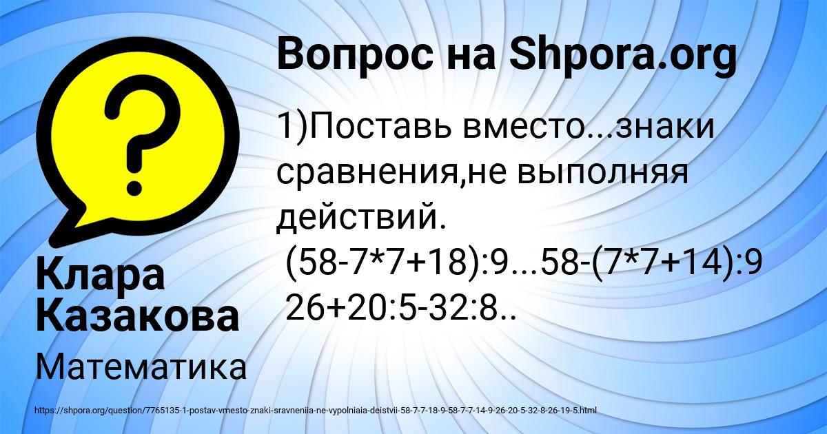Картинка с текстом вопроса от пользователя Клара Казакова
