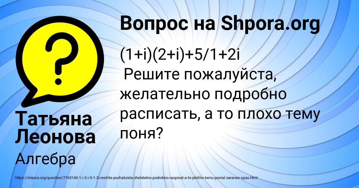 Картинка с текстом вопроса от пользователя Татьяна Леонова