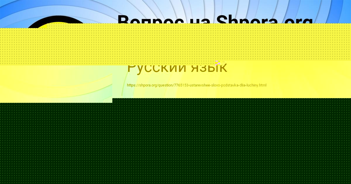 Картинка с текстом вопроса от пользователя Давид Алексеенко