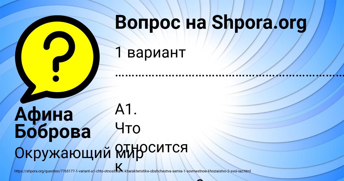 Картинка с текстом вопроса от пользователя Афина Боброва