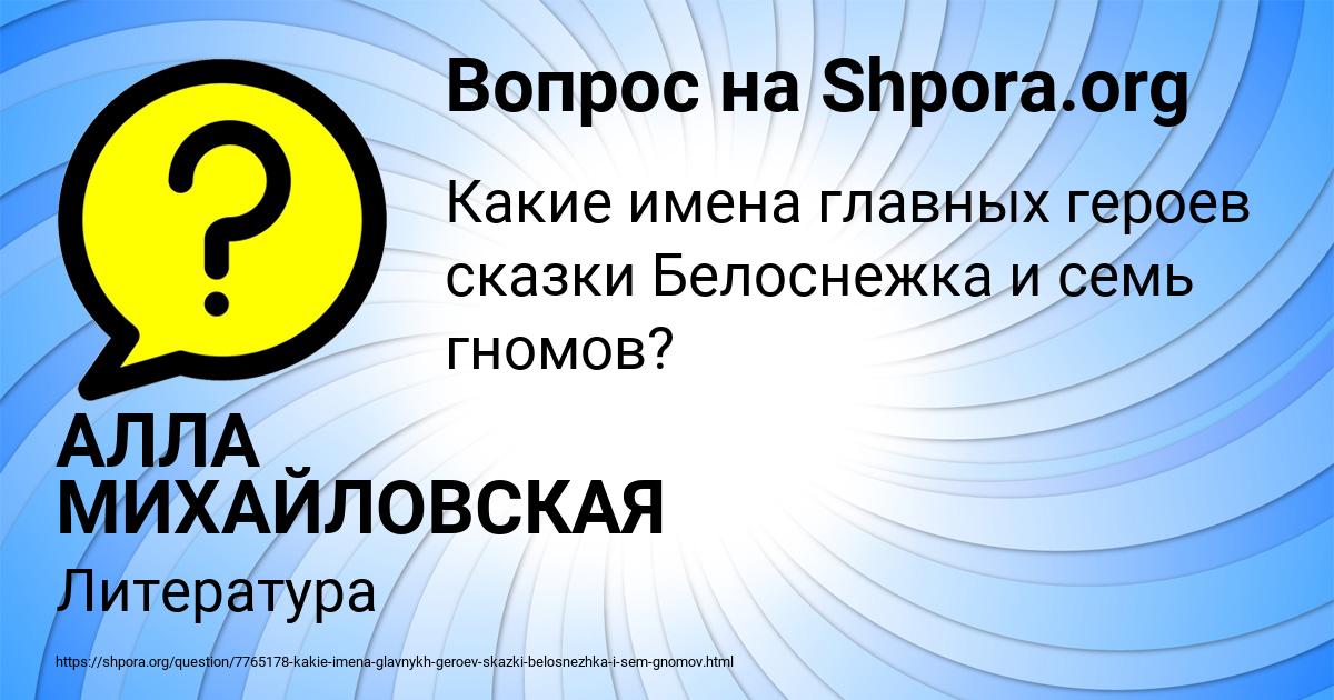 Картинка с текстом вопроса от пользователя АЛЛА МИХАЙЛОВСКАЯ
