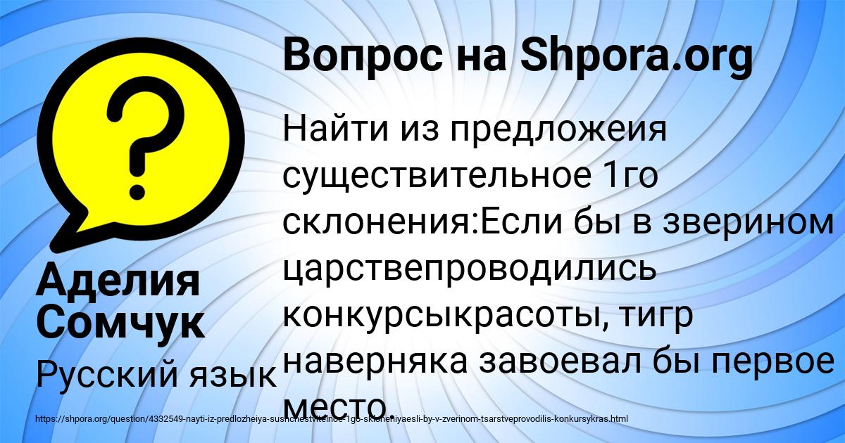 Картинка с текстом вопроса от пользователя Жека Зубакин