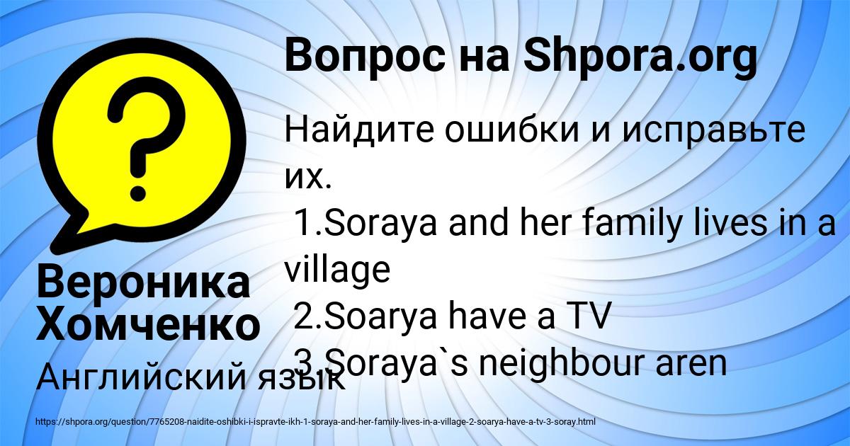 Картинка с текстом вопроса от пользователя Вероника Хомченко