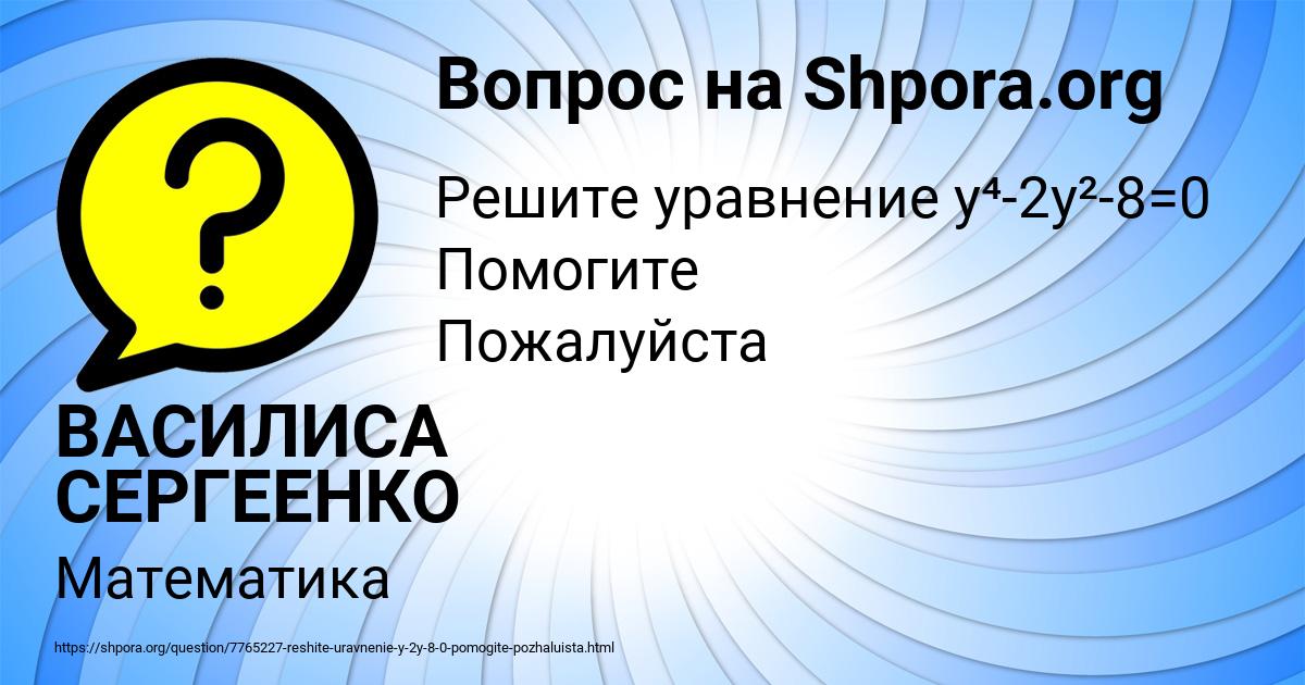 Картинка с текстом вопроса от пользователя ВАСИЛИСА СЕРГЕЕНКО
