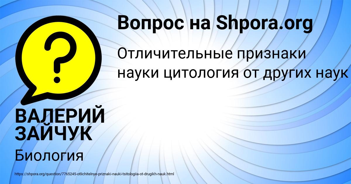 Картинка с текстом вопроса от пользователя ВАЛЕРИЙ ЗАЙЧУК