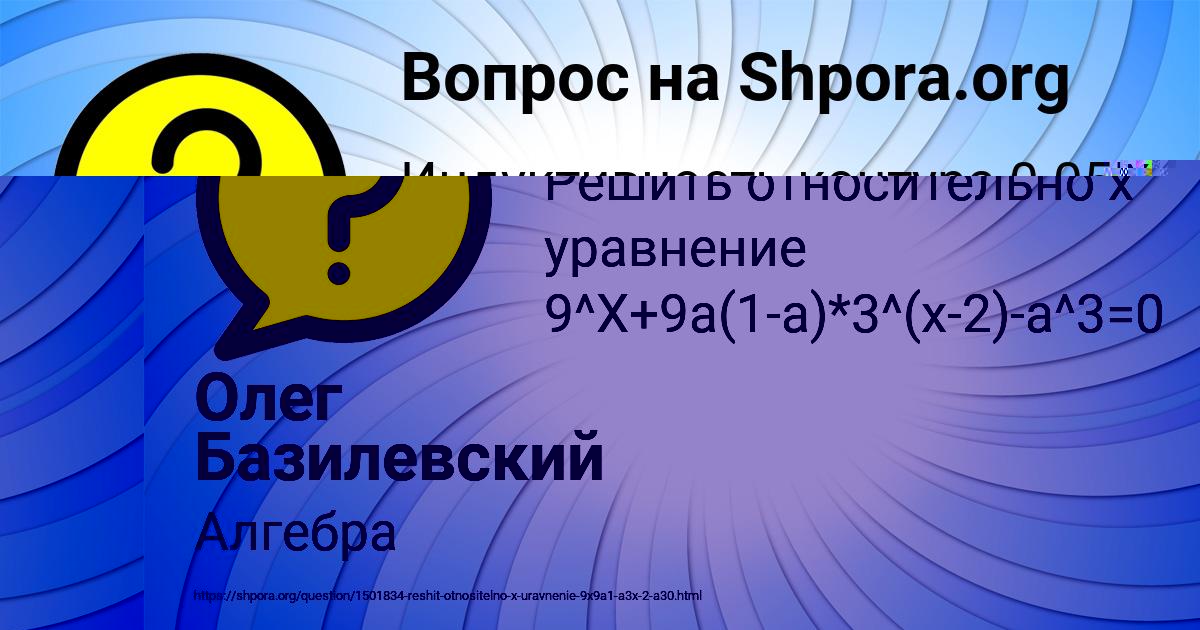 Картинка с текстом вопроса от пользователя Алиса Ледкова