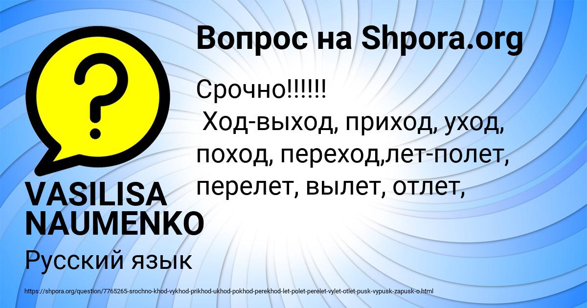 Картинка с текстом вопроса от пользователя VASILISA NAUMENKO