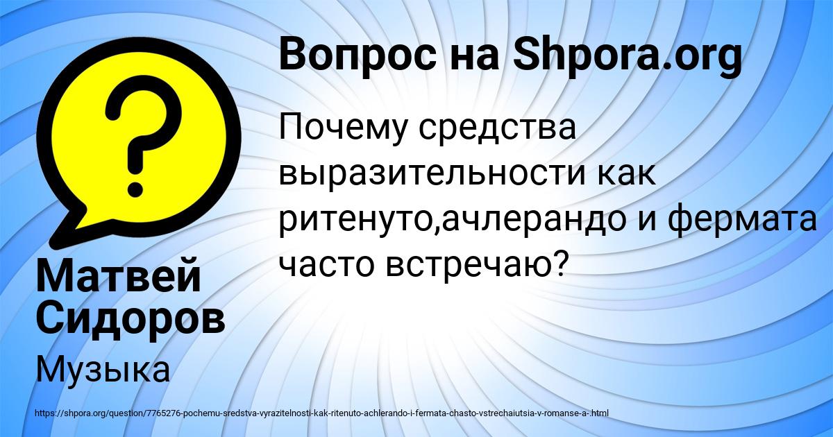 Картинка с текстом вопроса от пользователя Матвей Сидоров