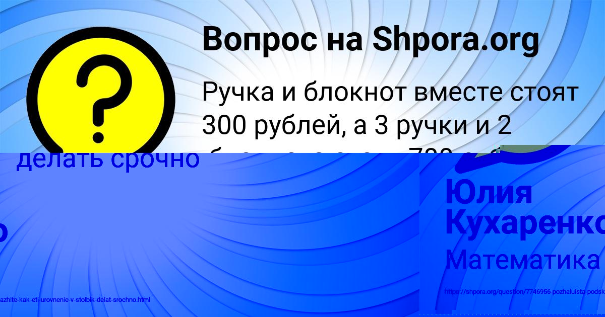 Картинка с текстом вопроса от пользователя АРСЕНИЙ ТУРЧЫН