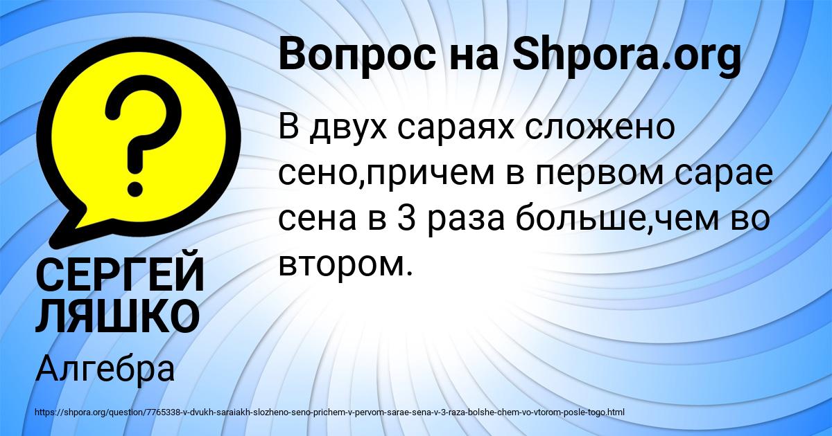 Картинка с текстом вопроса от пользователя СЕРГЕЙ ЛЯШКО
