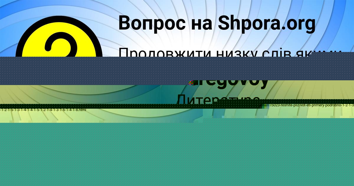Картинка с текстом вопроса от пользователя Egorka Beregovoy