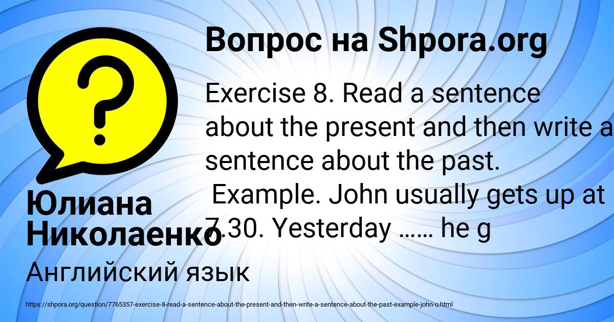 Картинка с текстом вопроса от пользователя Юлиана Николаенко