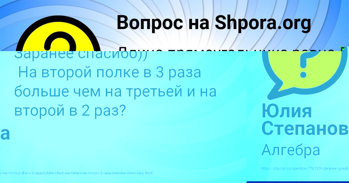 Картинка с текстом вопроса от пользователя Юлия Степанова
