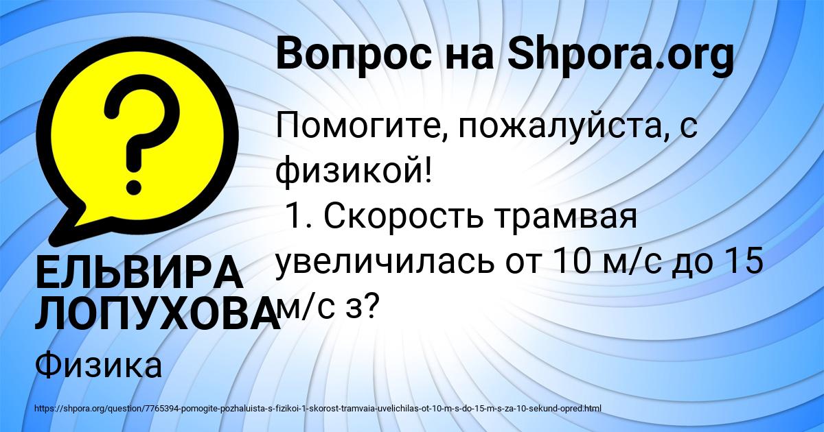 Картинка с текстом вопроса от пользователя ЕЛЬВИРА ЛОПУХОВА