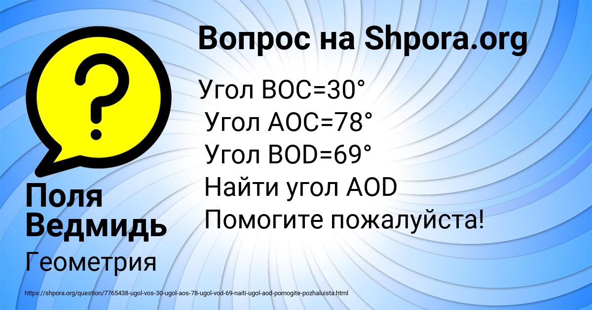 Картинка с текстом вопроса от пользователя Поля Ведмидь