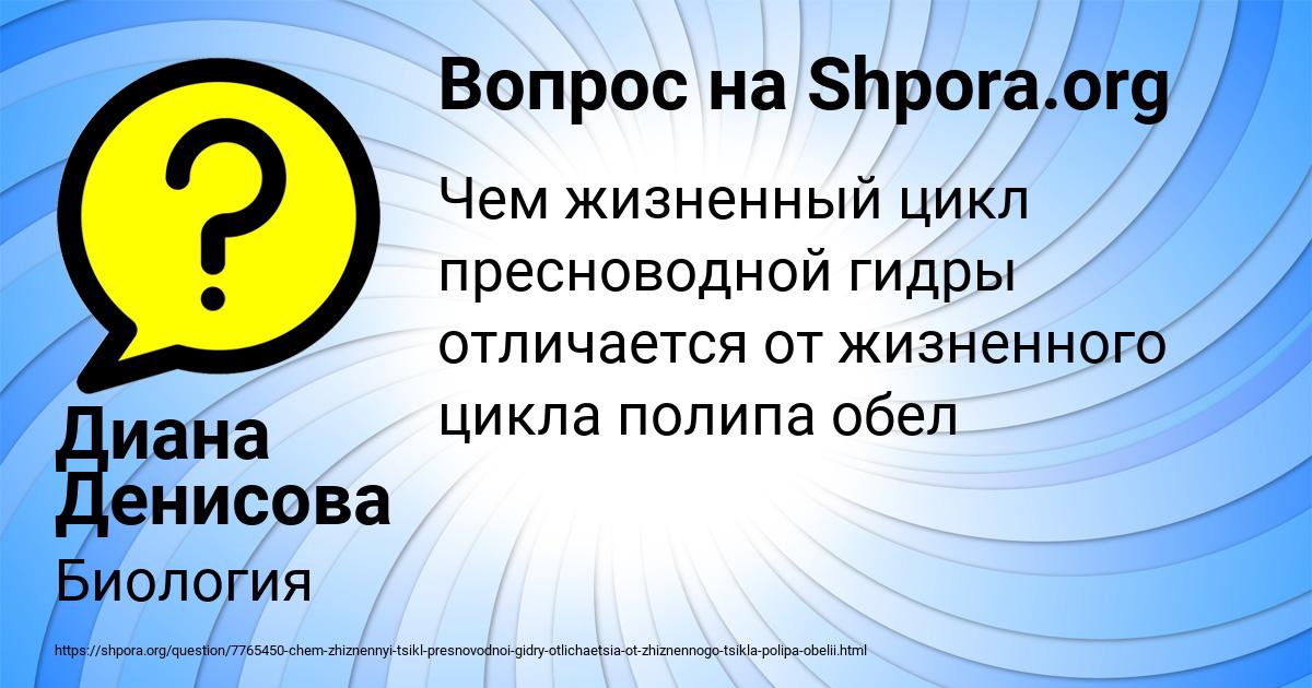 Картинка с текстом вопроса от пользователя Диана Денисова