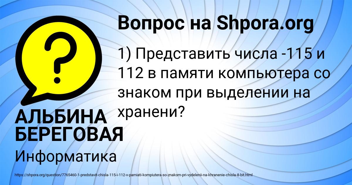 Картинка с текстом вопроса от пользователя АЛЬБИНА БЕРЕГОВАЯ