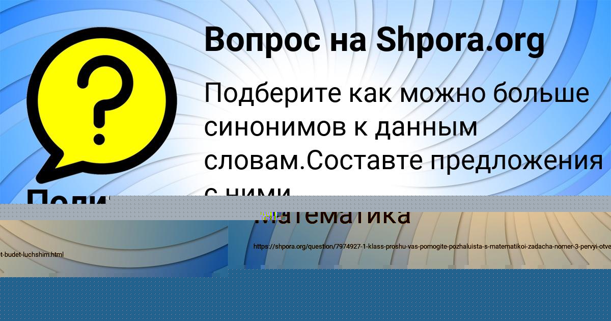 Картинка с текстом вопроса от пользователя Дарина Иваненко