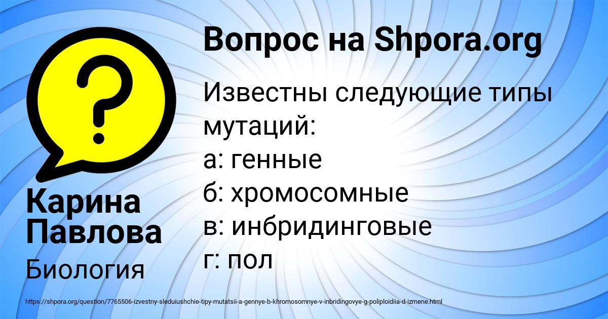 Картинка с текстом вопроса от пользователя Карина Павлова