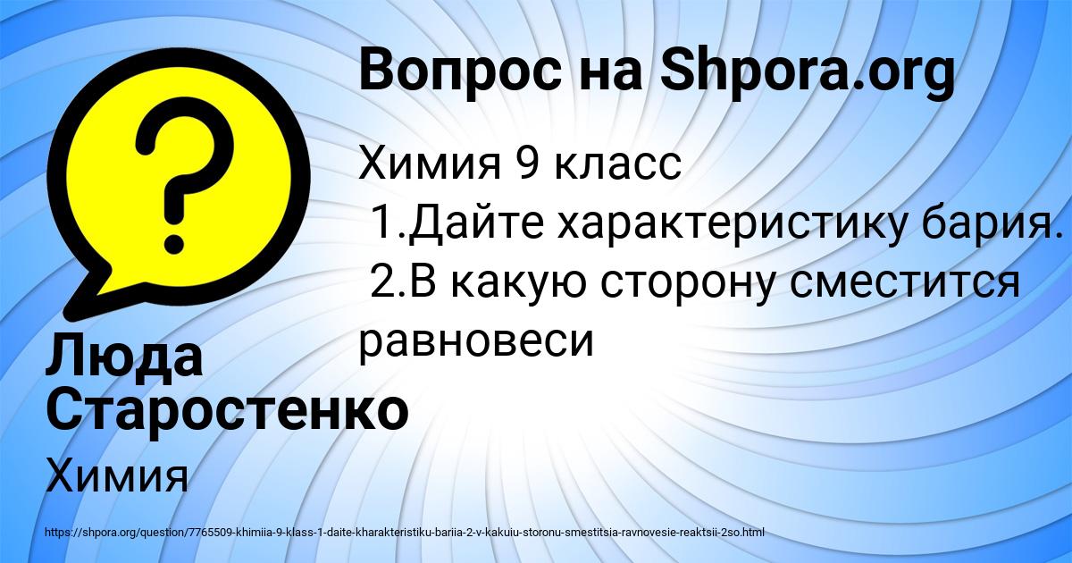 Картинка с текстом вопроса от пользователя Люда Старостенко