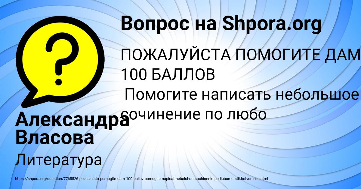 Картинка с текстом вопроса от пользователя Александра Власова