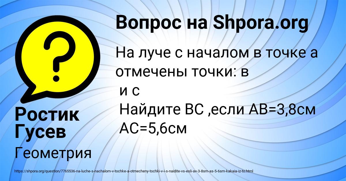 Картинка с текстом вопроса от пользователя Ростик Гусев