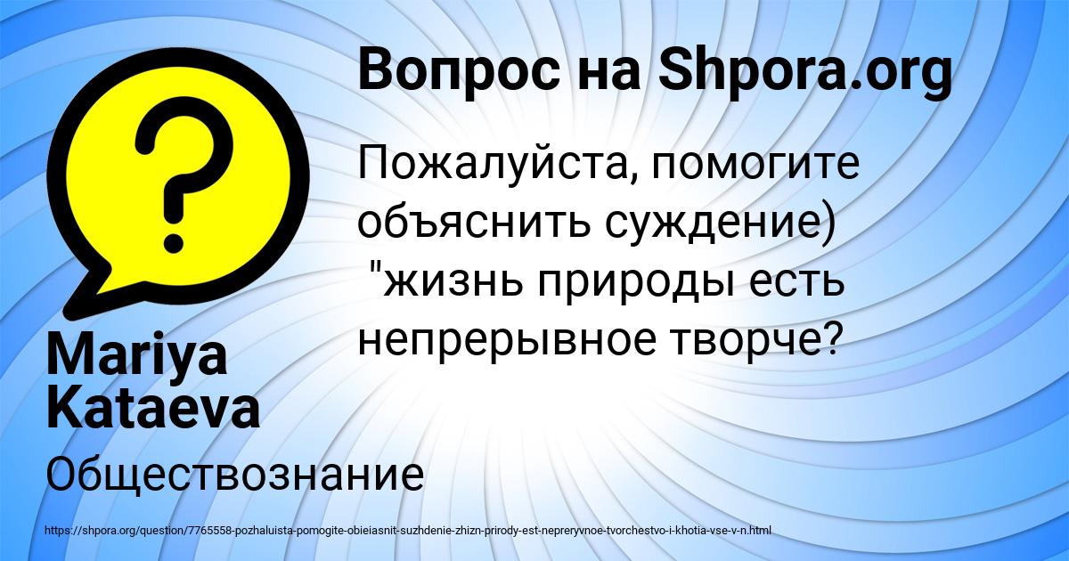 Картинка с текстом вопроса от пользователя Mariya Kataeva
