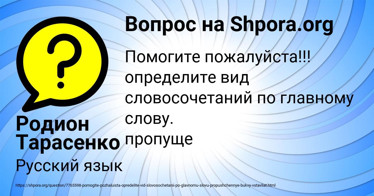 Картинка с текстом вопроса от пользователя Родион Тарасенко