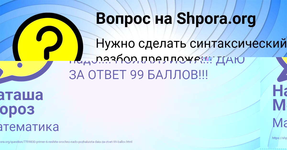 Картинка с текстом вопроса от пользователя Кристина Потапенко