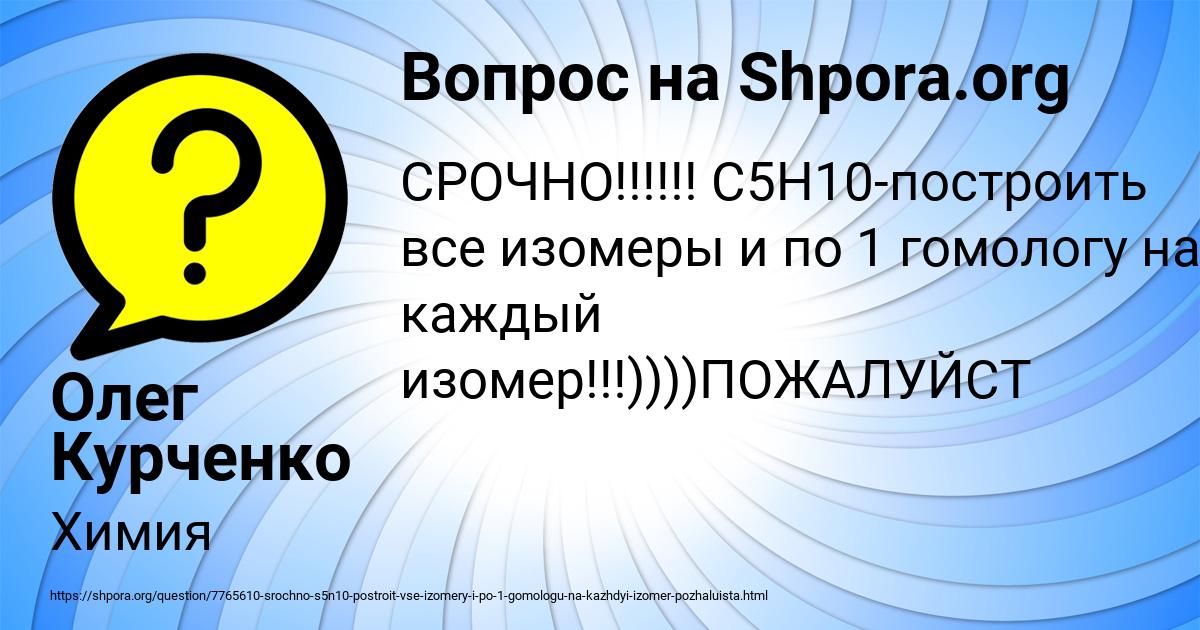 Картинка с текстом вопроса от пользователя Олег Курченко