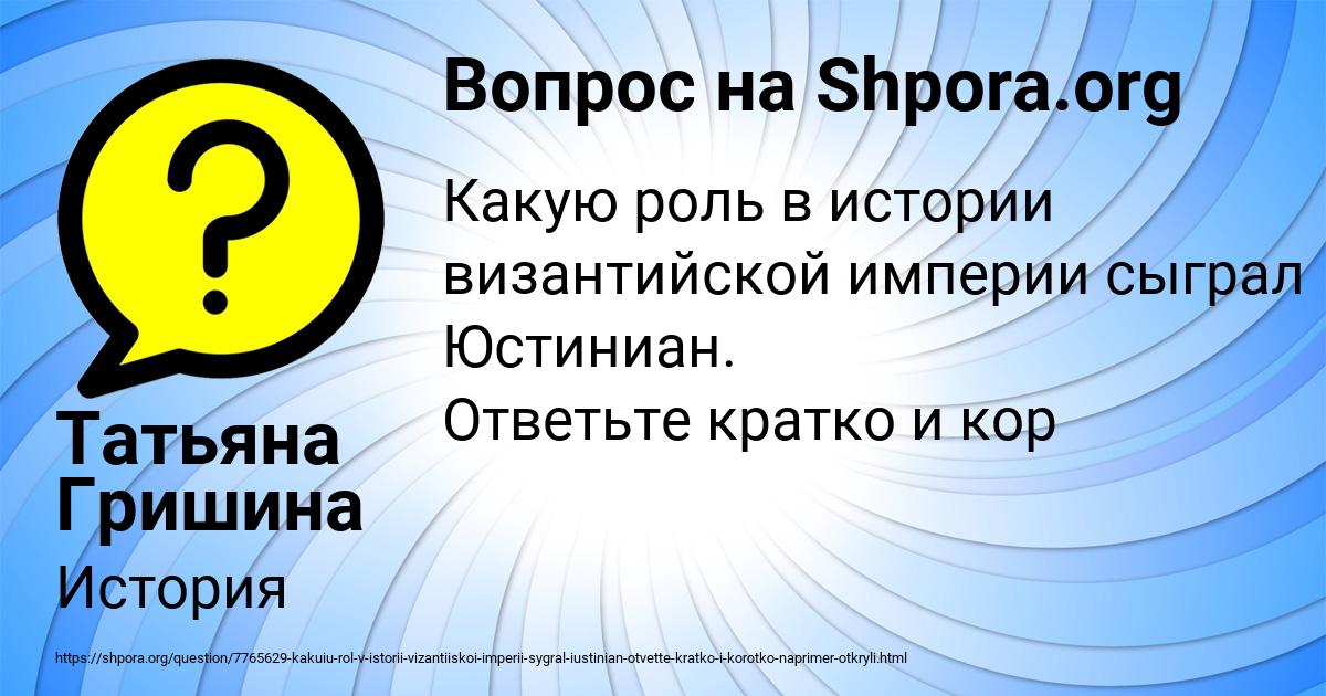 Картинка с текстом вопроса от пользователя Татьяна Гришина