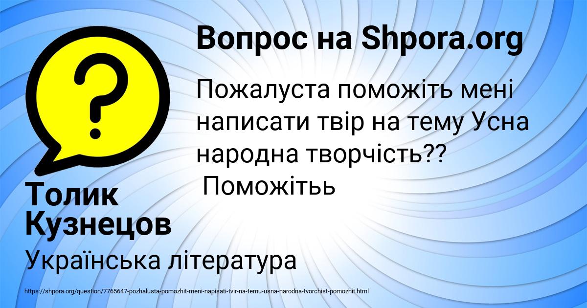 Картинка с текстом вопроса от пользователя Толик Кузнецов