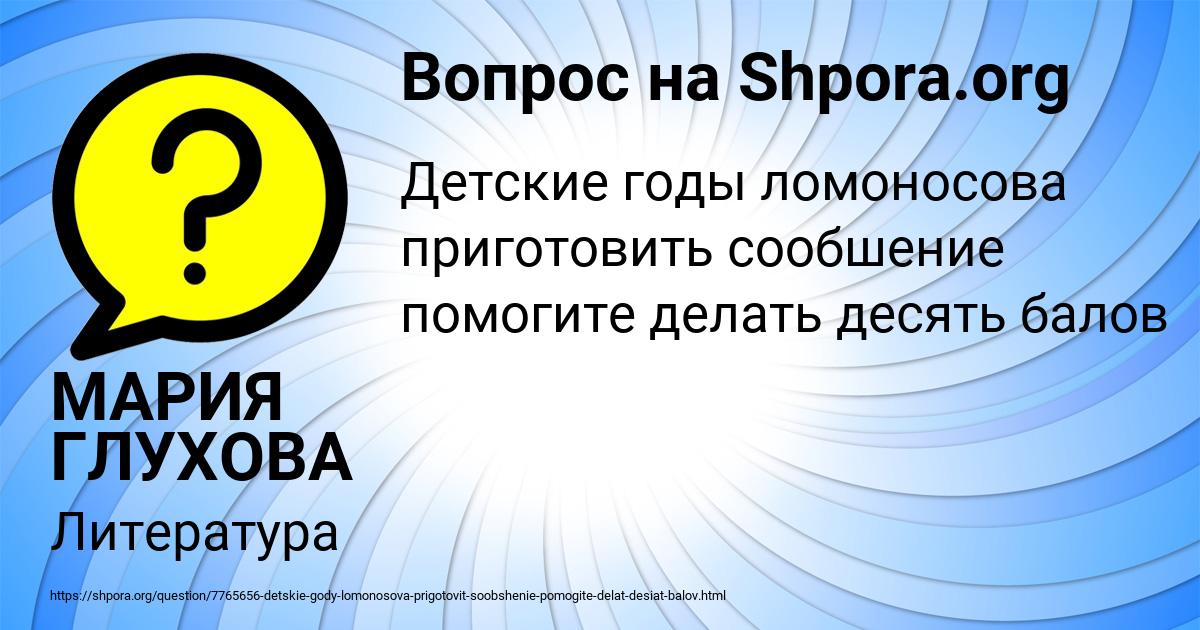 Картинка с текстом вопроса от пользователя МАРИЯ ГЛУХОВА