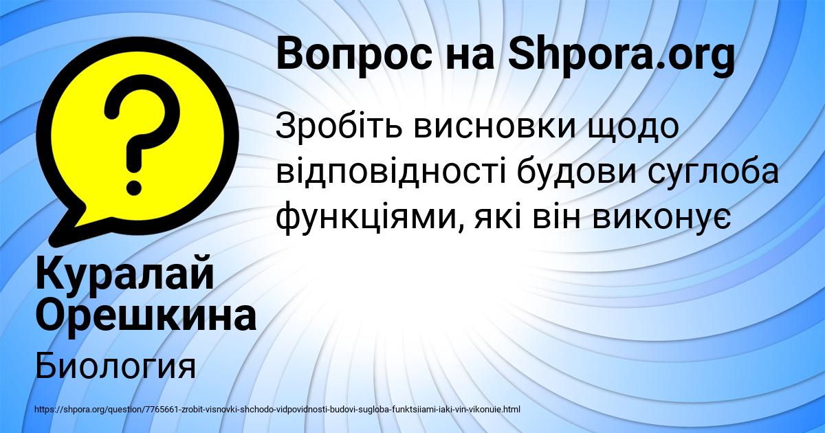 Картинка с текстом вопроса от пользователя Куралай Орешкина