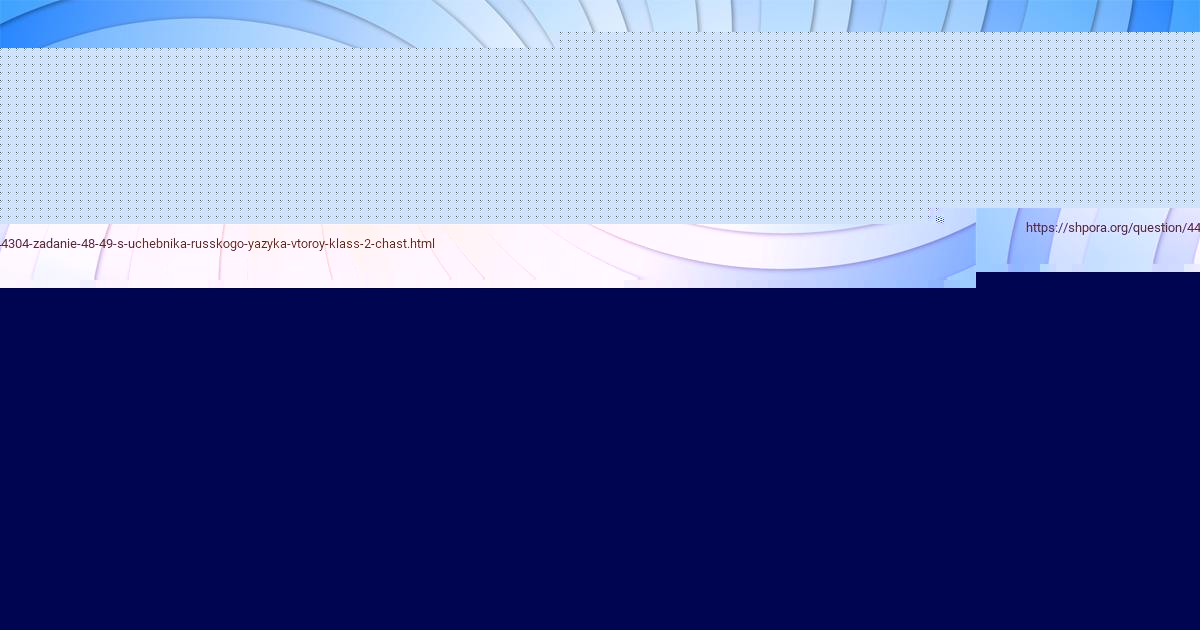 Картинка с текстом вопроса от пользователя АНИТА ГОЛУБЦОВА