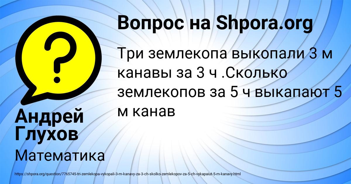 Картинка с текстом вопроса от пользователя Андрей Глухов
