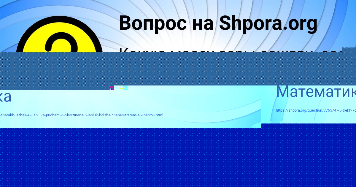 Картинка с текстом вопроса от пользователя Yulya Koval