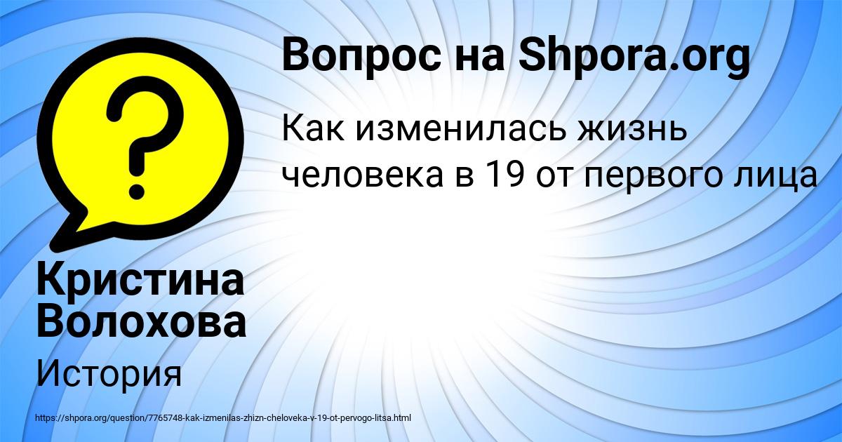 Картинка с текстом вопроса от пользователя Кристина Волохова