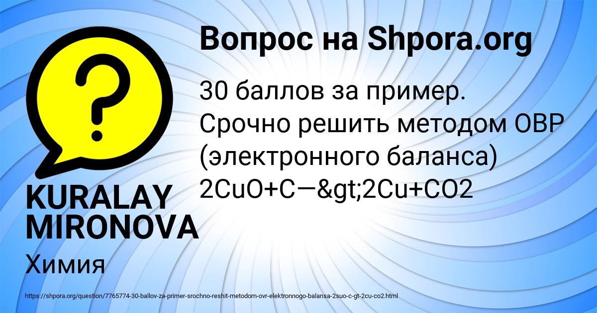 Картинка с текстом вопроса от пользователя KURALAY MIRONOVA