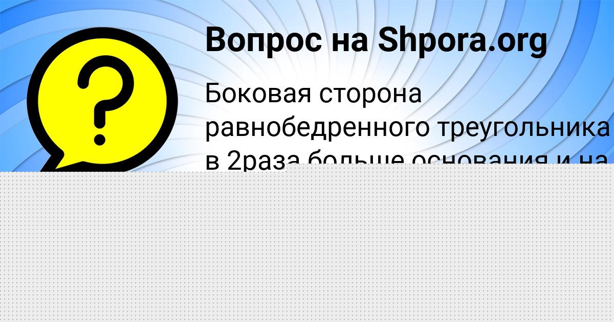 Картинка с текстом вопроса от пользователя Инна Петренко