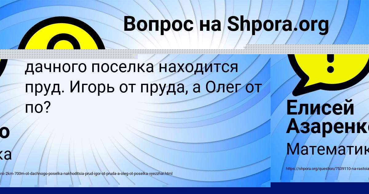 Картинка с текстом вопроса от пользователя Татьяна Соменко