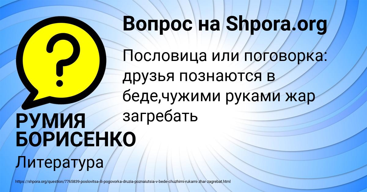 Картинка с текстом вопроса от пользователя РУМИЯ БОРИСЕНКО