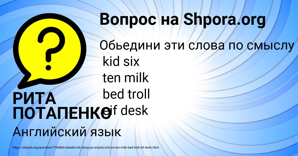 Картинка с текстом вопроса от пользователя РИТА ПОТАПЕНКО