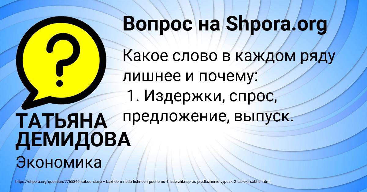 Картинка с текстом вопроса от пользователя ТАТЬЯНА ДЕМИДОВА